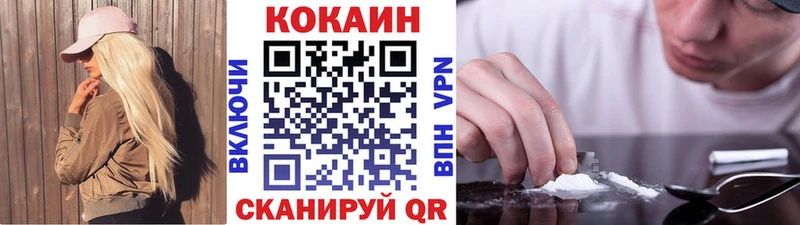 Cocaine VHQ  Калачинск 
