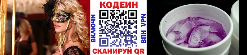 где продают наркотики Калачинск Кодеиновый сироп Lean напиток Lean (лин)