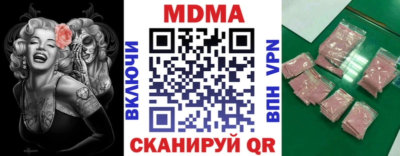 МДМА VHQ  площадка какой сайт  Калачинск 