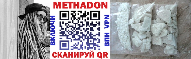 МЕТАДОН белоснежный  Калачинск 